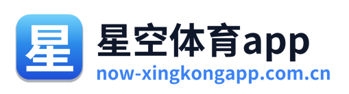 星空体育app